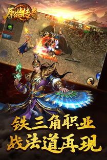 三职业三端传奇手游_NPC位置一览，轻松畅玩！(三职业三端互通传奇_一个工会的奋斗与传奇)  传奇1.76三端互通 第1张