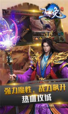 传奇合击私服发布网_快速获取独家福利的游戏平台(传奇合击私服装备大全，了解传奇装备，畅享游戏乐趣！)  新开传奇1.85合击 第1张