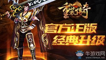 三端互通超变传奇发布网_从属性点解析传奇游戏的魅力!(三端互通超变传奇宠物玩法攻略_如何与宠物共创传奇?) 1.80三端互通传奇 第1张 三端互通超变传奇发布网_从属性点解析传奇游戏的魅力!(三端互通超变传奇宠物玩法攻略_如何与宠物共创传奇?) 1.80三端互通传奇 第1张