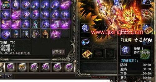 传奇私服手机在恶魔祭坛特别别只盯着BOSS 无内功传奇私服 第2张 传奇私服手机在恶魔祭坛特别别只盯着BOSS 无内功传奇私服 第2张
