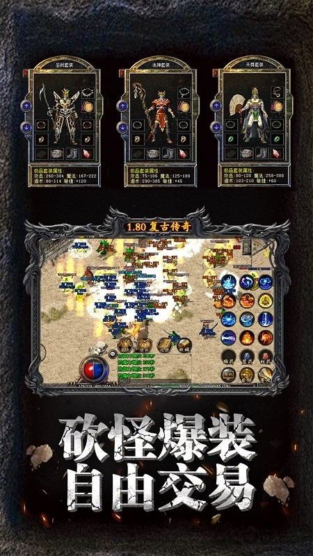 传奇185版本与180版本职业差异简述_职业体验有何不同？(传奇185版本终极装备_宠物视角的探索与发现)  新开传奇1.85合击 第1张