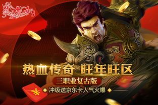 传奇185私服网合击新手入门合集!爆率高!福利好!一战封神!(传奇185版本手游_职业选择与玩法攻略,揭秘职业间的差异与优势!) 新开合击传奇私服网站 第1张 传奇185私服网合击新手入门合集!爆率高!福利好!一战封神!(传奇185版本手游_职业选择与玩法攻略,揭秘职业间的差异与优势!) 新开合击传奇私服网站 第1张