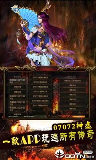 传奇私服发服网的竞技玩法怎么玩  变态传奇私发服网 第1张