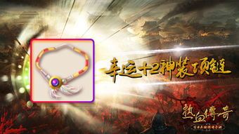 传奇私服大极品中，后期这个职业最有用！  合击传奇sf 第2张