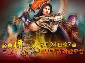 传奇私服攻沙新手图练级地图是哪个？  韩版传奇私服发布网 第1张