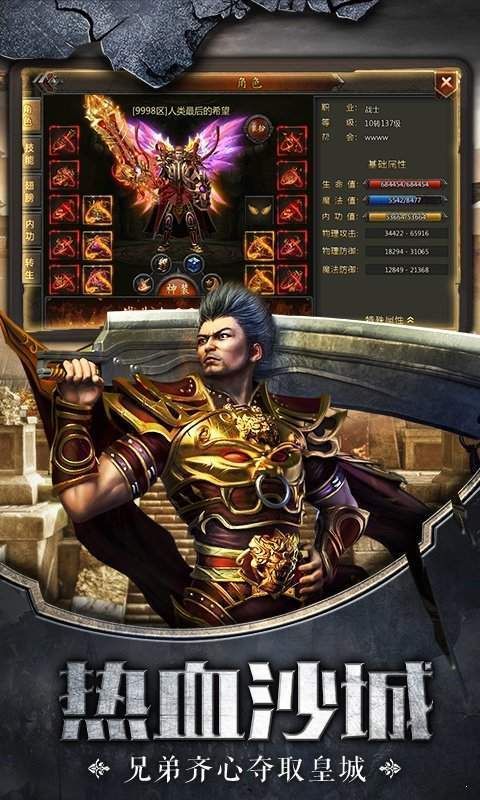 传奇私服主宰版:款独特的游戏查核 网通新开传奇sf 第2张 传奇私服主宰版:款独特的游戏查核 网通新开传奇sf 第2张