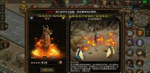 传奇私服战狼版的特点和闪光点分别在哪里 每日新开传奇私服 第2张 传奇私服战狼版的特点和闪光点分别在哪里 每日新开传奇私服 第2张
