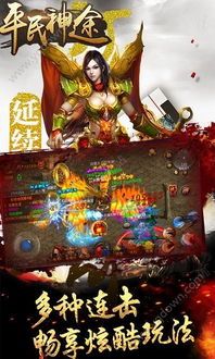 传奇私服炎龙版:的详解介绍以及游戏经典玩法归纳 传奇私服网通发布网 第2张 传奇私服炎龙版:的详解介绍以及游戏经典玩法归纳 传奇私服网通发布网 第2张