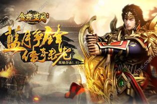 仿正版传奇私服装备要怎么深化？准备办法装备  热血传奇私服外挂 第2张