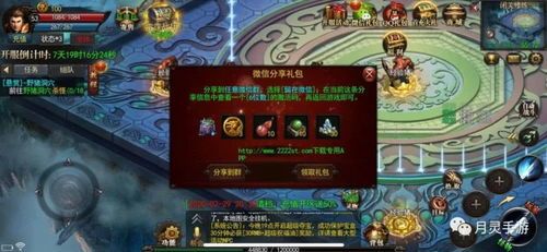 传奇私服开区网装备要怎么加强？决定选择装备  新开传奇sf 第1张