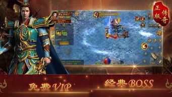 传奇1.85怎么转生_传奇1  英雄传奇合击 第1张
