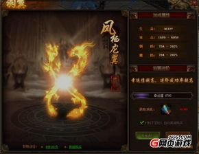 如何在网上获取免费的传奇1  新开合击传奇私服网 第1张