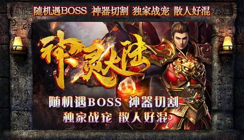 传奇私服刷元宝在恶魔祭坛特别值得别只盯着BOSS 传奇合击发布网 第2张 传奇私服刷元宝在恶魔祭坛特别值得别只盯着BOSS 传奇合击发布网 第2张