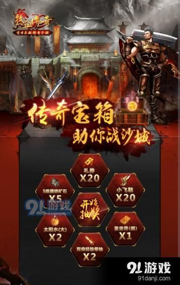 传奇1.85火龙打金版本_传奇1 新开传奇私服1.85 第1张 传奇1.85火龙打金版本_传奇1 新开传奇私服1.85 第1张