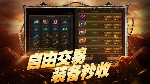 探索英雄手机版仿盛大传奇1  新开传奇1.85 第1张