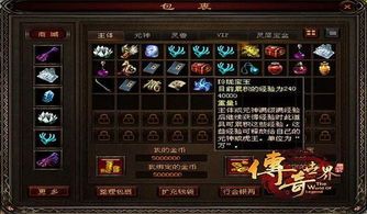 九星传奇私服的玩家(郁白)的自述!传奇故事会. 999传奇新服网 第1张 九星传奇私服的玩家(郁白)的自述!传奇故事会. 999传奇新服网 第1张