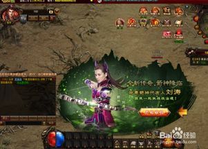 一位对热血成传奇私服蕴含热爱与追求的女玩家 sf发布网站 第2张 一位对热血成传奇私服蕴含热爱与追求的女玩家 sf发布网站 第2张