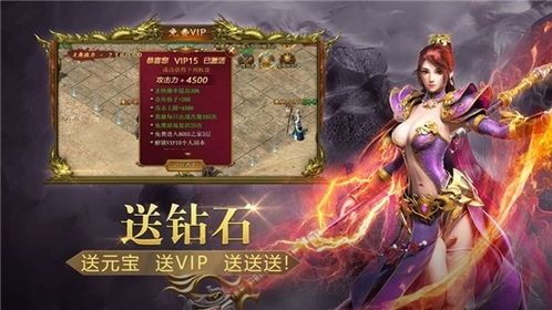 传奇私服微变:为玩家飞速经典传奇游戏享受 新开传奇sfip 第1张 传奇私服微变:为玩家飞速经典传奇游戏享受 新开传奇sfip 第1张