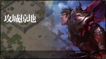 传奇1.85版_迷失传奇1 星王传奇1.85 第1张 传奇1.85版_迷失传奇1 星王传奇1.85 第1张
