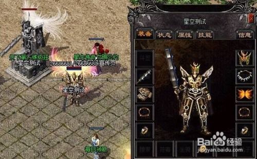 传奇私服下载杀怪称号为什么难而让  复古传奇sf 第2张