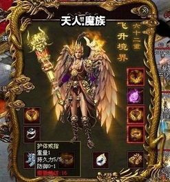 jjj传奇私服装备要怎么提高？如何方式装备  999sf传奇网 第1张