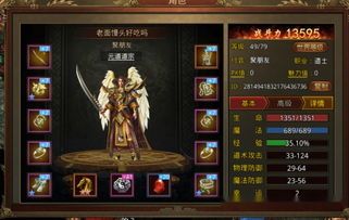 jjj传奇私服装备要怎么提高？如何方式装备  999sf传奇网 第2张