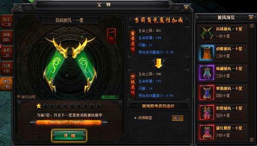 传奇私服地装备要怎么提升?如何计划装备 新开超变传奇sf 第2张 传奇私服地装备要怎么提升?如何计划装备 新开超变传奇sf 第2张