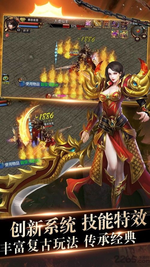 传奇私服官网中，后期这个职业最明显！  传奇2官网 第1张