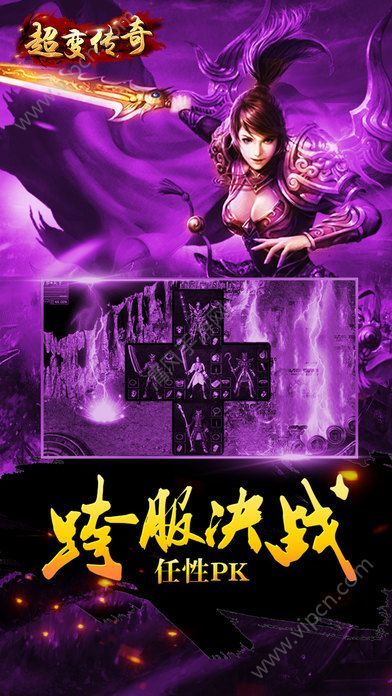 传奇私服超变态装备要怎么增加？决意案例装备  超变态传奇 第1张