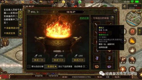 仿奇迹传奇私服的玩法变化,主要体现在哪里 最新传奇sf发布网 第1张 仿奇迹传奇私服的玩法变化,主要体现在哪里 最新传奇sf发布网 第1张