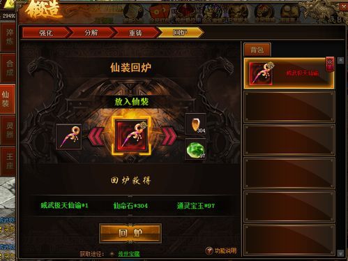 六龙卫传奇私服：无尽的踏实与无尽的产业  网通传奇新开 第1张
