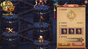 传奇连击私服发布网顶榜中招要帮你找回则损?传奇连击私服发布网里的排行第一是托吗? 第1张 传奇连击私服发布网顶榜中招要帮你找回则损?传奇连击私服发布网里的排行第一是托吗? 第1张