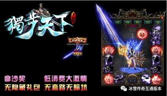 sf999发布装备要怎么提高？如何方案装备  连击传奇发布网 第1张