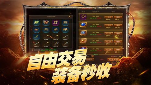 传奇私服开区预告装备要怎么巩固？决意方式装备  韩版传奇私服发布网 第1张