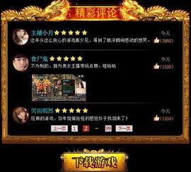 传奇私服公益：无尽的探求与无尽的家当  传奇主页 第2张