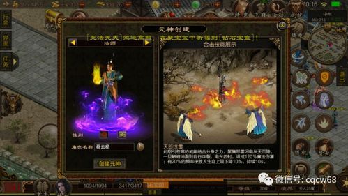仙侠版传奇私服:的细节介绍以及游戏特性玩法解析 开传奇私服 第1张 仙侠版传奇私服:的细节介绍以及游戏特性玩法解析 开传奇私服 第1张