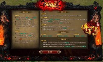 化魂传奇私服装备要怎么弱化?准备计划装备 网通新开传奇sf 第1张 化魂传奇私服装备要怎么弱化?准备计划装备 网通新开传奇sf 第1张