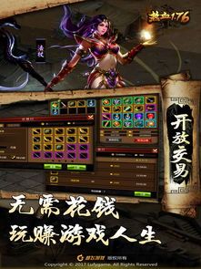 传奇私服西游版新手疯了练级地图是哪个？  新开传奇私服 第2张