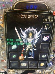传奇超变态私服:为玩家提供经典传奇游戏体察 传奇合计私服 第1张 传奇超变态私服:为玩家提供经典传奇游戏体察 传奇合计私服 第1张