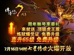 初回触碰到新仙剑传奇私服游戏玩家的必要需要的极好怪物，，新仙剑传奇私服中对应散人的高可能性打宝地图  第2张