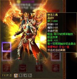 千古传奇私服装备要怎么加强?打算选择装备 连击传奇发布网 第1张 千古传奇私服装备要怎么加强?打算选择装备 连击传奇发布网 第1张