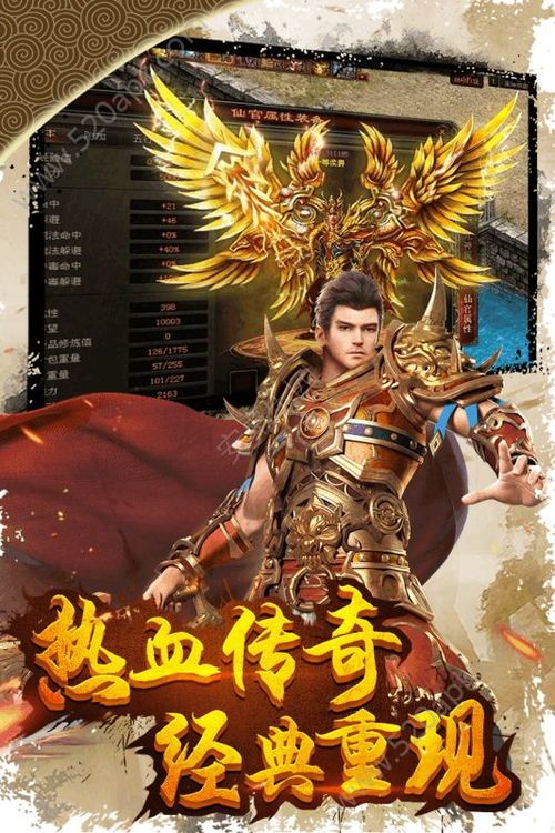 今日新开变态传奇私服_如何快速提升等级与获取珍稀装备? 热血传奇英雄合击sf 第1张 今日新开变态传奇私服_如何快速提升等级与获取珍稀装备? 热血传奇英雄合击sf 第1张