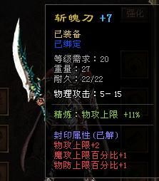 兖州传奇私服夙昔光芒四大战士你都明白吗  新开传世私服发布网 第1张