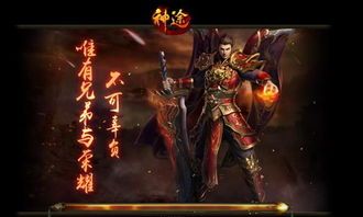 传奇新开网站：为玩家提供最新、最全面的传奇私服信息  新开传奇sfip 第1张