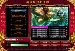 传奇私服地图的玩家(终情)的自述！传奇故事会.  热血传奇主页 第1张