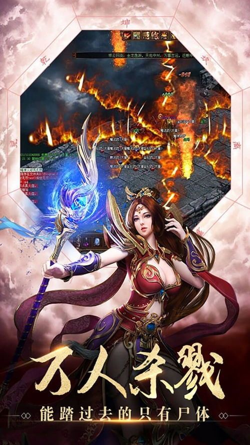 传奇私服地图的玩家(终情)的自述！传奇故事会.  热血传奇主页 第2张