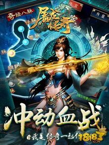 亳州传奇私服:为玩家达到最新、最全面的传奇私服信息 传奇私 第1张 亳州传奇私服:为玩家达到最新、最全面的传奇私服信息 传奇私 第1张