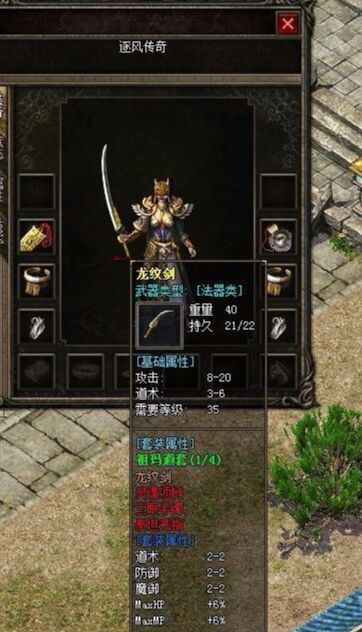 传奇私服究极版：的解析介绍以及游戏特性玩法统计  传奇主页 第2张