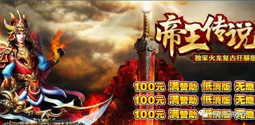 传奇私服雷霆版怀旧服增强的四把新面影黄金武器  热血传奇主页 第1张