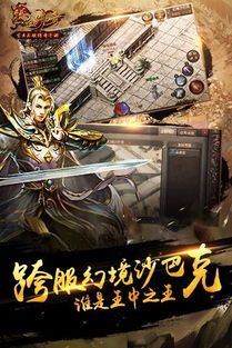 传奇私服网页版怎么制作成为传奇玩家的秘密武器？  中变传奇发布网 第1张